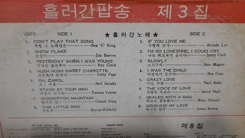 ELVIS PRESLEY Cover V/A Pops VOL.3 KOREA Early Release LP - Picture 3 of 6
