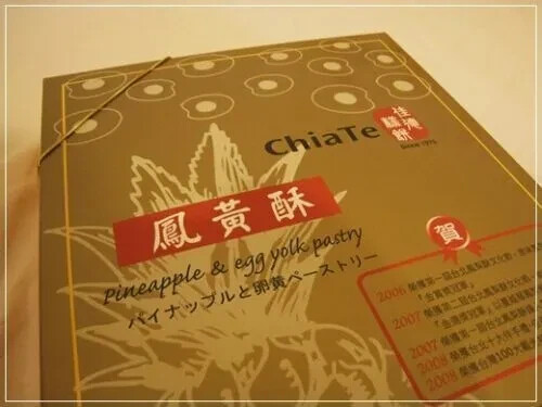 (5 Boxes) - Chia Te Pineapple & Egg Yolk Pastry 佳德 鳳黃酥 (12個/盒) - Picture 4 of 4