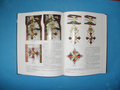 Catalog "Bulgarian Orders, Signs and Medals" 2011 by Veselin Denkov - VERY RARE! - Picture 5 of 11