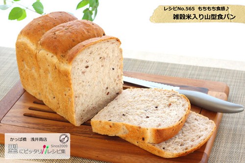 Asai Shoten Altite Brotform 1,5 Brote Bergform AT-PB-215 Japan - Bild 8 von 8