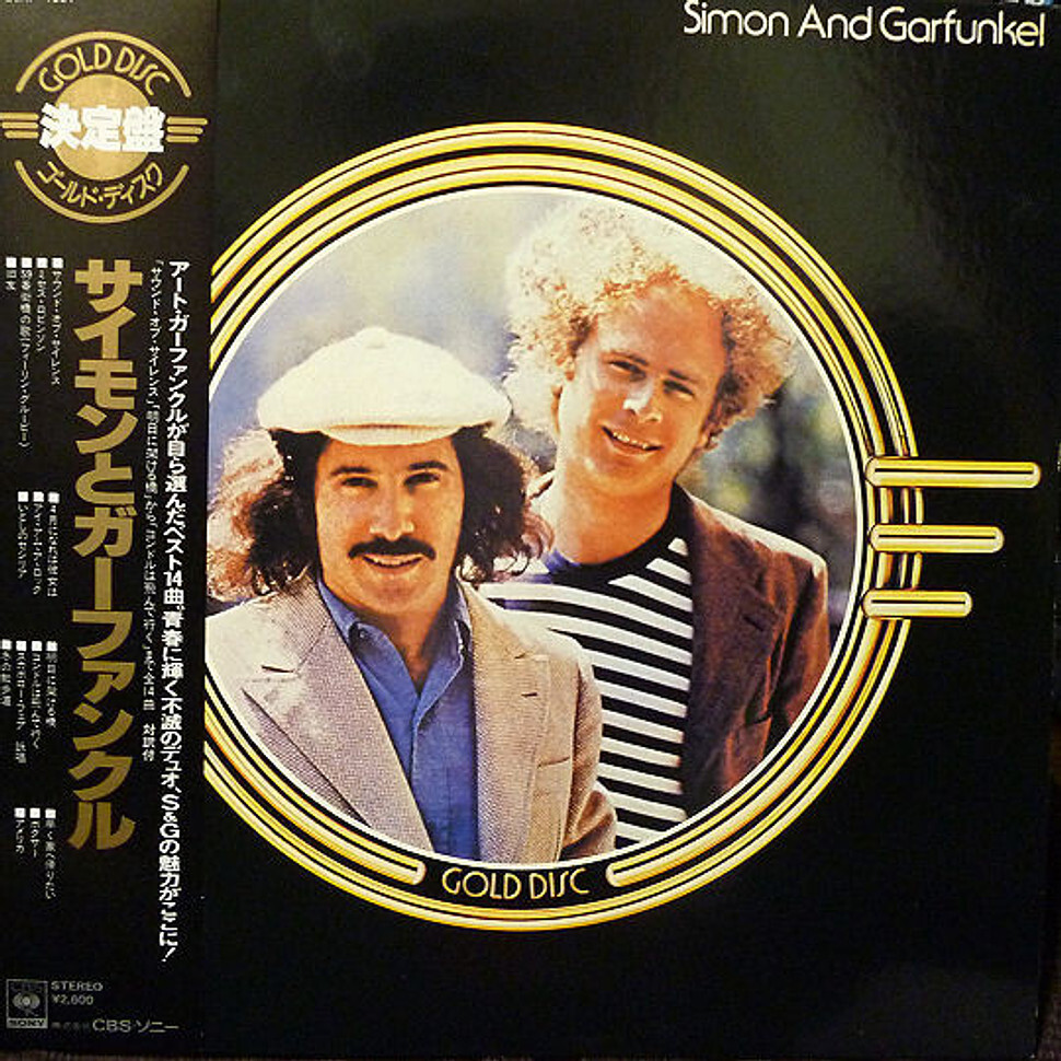 Simon & Garfunkel - Simon & Garfunkel (Vinyl LP - 1978 - JP 