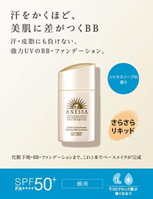 SHISEIDO ANESSA Perfect UV Skin Care BB Foundation a Ochre 10