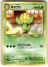 Sunflora #192 2000 Japanese Neo Genesis Pokemon LP