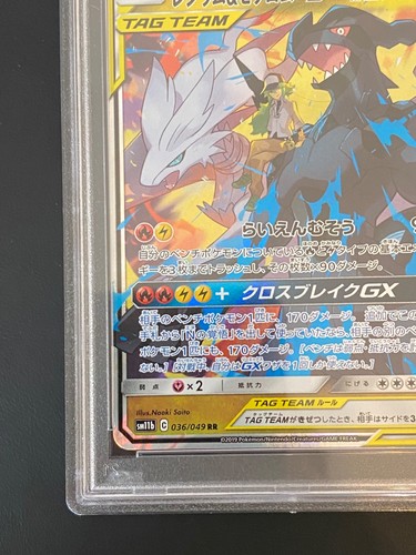 JAPANESE POKEMON RESHIRAM & ZEKROM GX 036/049 PSA 10 ULTRA SM11B DREAM LEAGUE - Foto 5 di 10