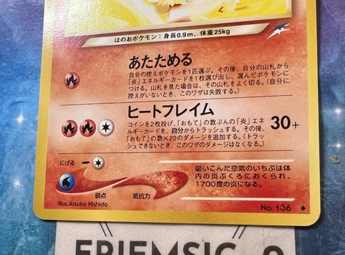 Light Flareon #136 Japanese Neo 4 Destiny Pokemon NM 🔥US seller - Picture 4 of 10