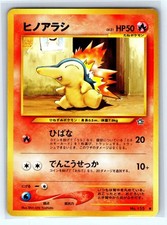 CYNDAQUIL NO. 155 COMMON NEO GENESIS POKEMON JAPANESE LP
