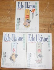 Edo Ukiyoe 3-Volume Set by Katsushika Hokusai, Kitagawa Utamaro, Suzuki Harunobu