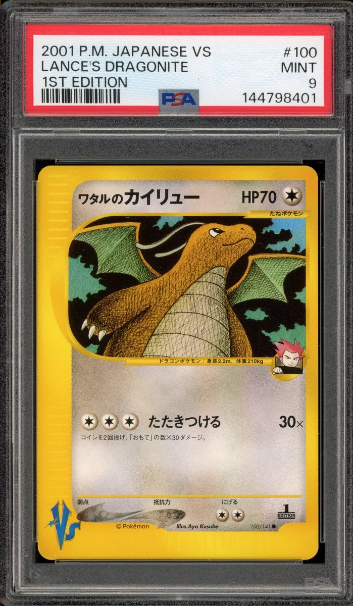 Las mejores ofertas en Lance's Dragonite 100/141 Pokemon vs | eBay