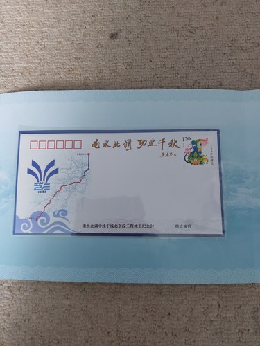 Chinese commerative stamp presentation pack. South to North Water Project - Picture 4 of 8