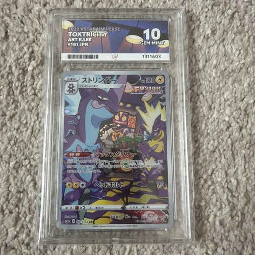 Toxtricity 2022 VSTAR Universe 181 Art Rare - Japanese Ace 10 Pokemon TCG