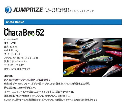 Jump Rize Chata Bee 52 13 Rich Orange sea bass lure From Stylish anglers Japan - Picture 2 of 3