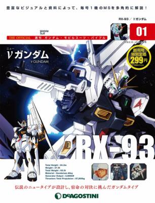 デアゴスティーニ MS-Bible s-l400.jpg