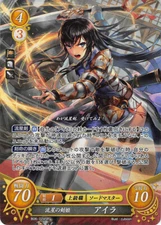 Fire Emblem 0 Cipher B06-024SR FOIL Genealogy of the Holy War Trading Card Ayra