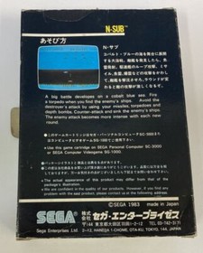 SG-1000 N-Sub From Japan w/ Box and Manual 8093 SP