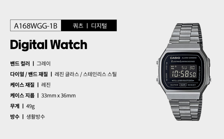 Casio Standard Digital Gray Ion Plated Stainless Steel Band