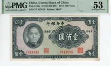 China 100 Yuan 1941 Pick#243a S/M #C300-168 S/N C/F417943 Printer: SBNC AU53 PMG
