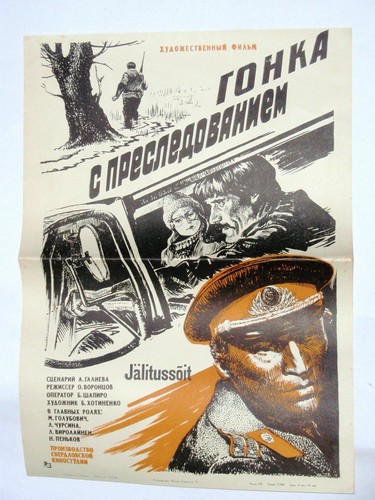 Lote de Colección URSS Soviético Ruso Película ORIGINAL Póster de Cine 7 piezas SIN USAR DÉCADA DE 1970 - Imagen 7 de 7