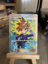 Blue's Strategy 106/094 Sm11: Miracle Twin Holo (Japanese)