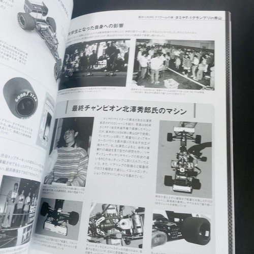 Radio Control Magazine Classic Vol.4 Japanese Art Book - Picture 21 of 24