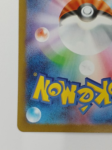 Pokemon Acerola's Prank [SAR] Pokemon Card - Picture 9 of 10