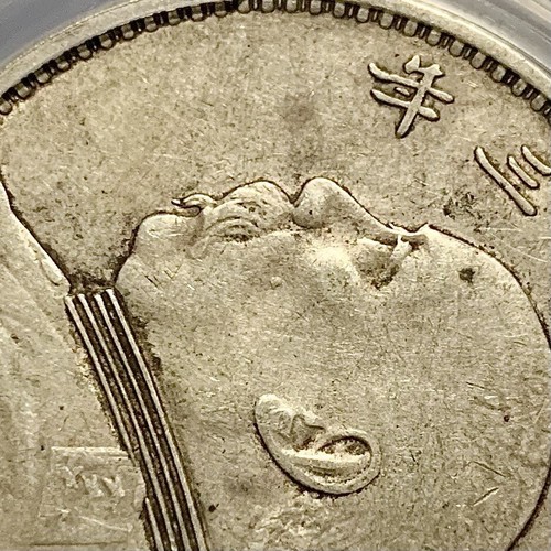 1914 (Yr 3) China 1 Yuan Dollar Silver Coin Dot on YSK’s Cheek Obv - PCGS XF 40 - Picture 4 of 9