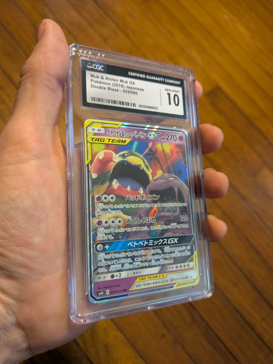 CGC 10 GEM MINT Pokemon Alolan Muk GX 029/095 Double Blaze