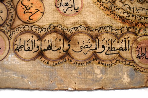 Antichi manoscritti islamici di Dawoodi Bohra calligrafia arabo Taweez Naqsh""1 - Foto 8 di 12