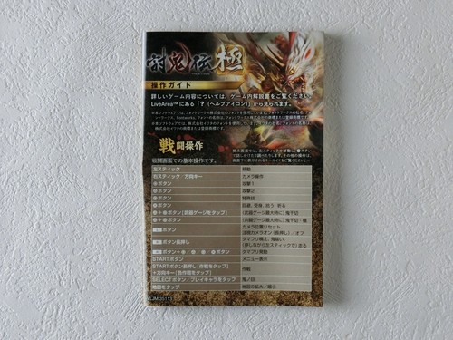 Toukiden Kiwami (Very Good) PS VITA Koei Tecmo Sony Playstation Vita From Japan - Picture 5 of 7