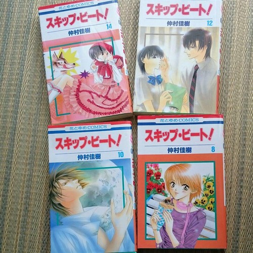 Skip Beat 1- 45 Comic Set Yoshiki Nakamura manga 【Japanese language】 - Picture 5 of 9