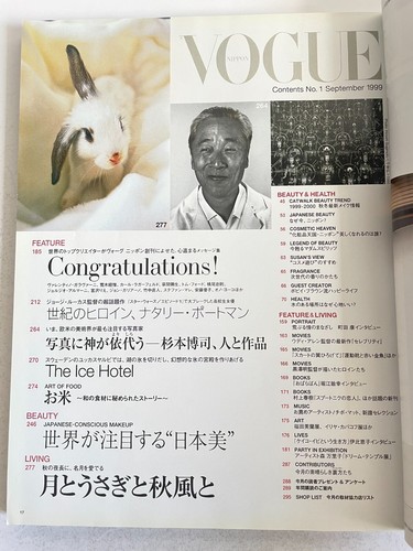 VOGUE JAPAN Kate Moss Cover magazine "VOGUE JAPAN Nippon" first issue Sep 1999 - Picture 4 of 15