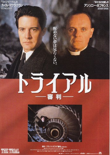 THE TRIAL：Kyle MacLachlan-　Original Japanese Mini Poster Chirashi - Picture 1 of 2
