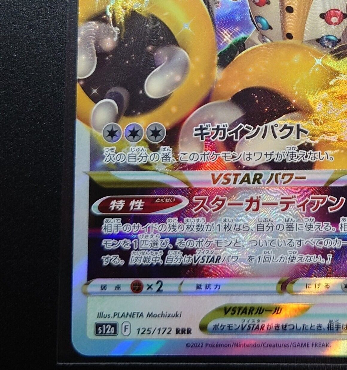 cc3236 Regigigas VSTAR Colorless RRR s12a 125/172 Pokemon Card TCG