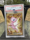 Pokémon TCG Mew EX 205/165 Scarlet & Violet 151 Hyper Rare Gold PSA 9