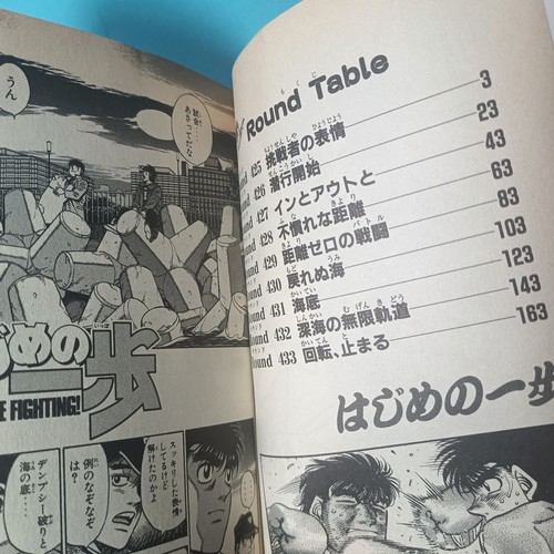 Hajime No Ippo vol. 48 George Morikawa 1999 Kodansha Japanese boxing manga - Picture 3 of 6