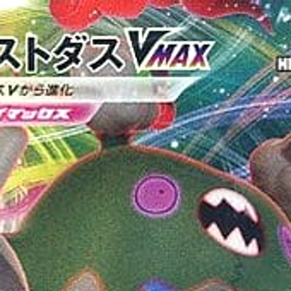 Pokemon Garbodor VMAX Holo RRR 031/067 S7D Skyscraping Perfection Japanese Ca... - Image 3 of 4