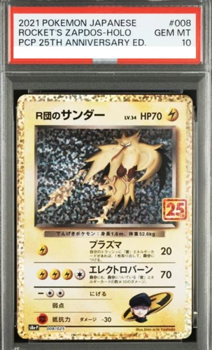PSA10 Rocket's Zapdos 008/025 S8a-P 25th Anniversary Promo Pokemon Card JPN 359