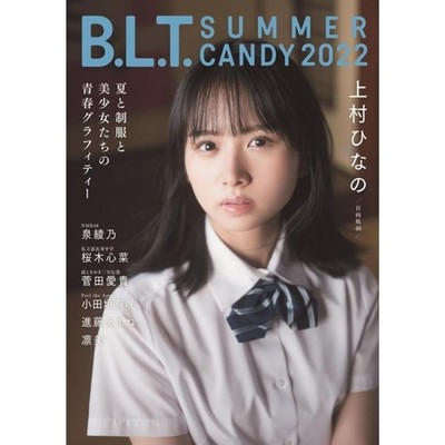 B.L.T. Summer Candy 2022 Magazine + Postcards Hinatazaka46 Uemura Hina LE