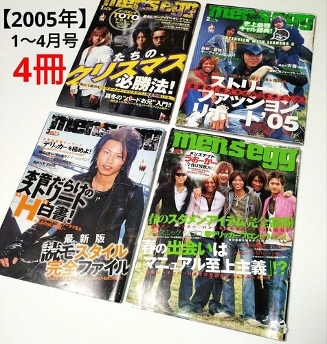 Men's Egg Gal Magazine all 15 volumes 2003 2004 2005 set book Japan O2868 - Picture 4 of 12