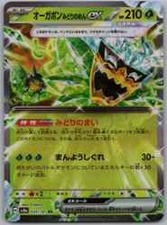 Teal Mask Ogerpon ex 020/187 SV8a: Terastal Fest ex (Holo Double Rare)