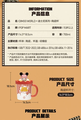 DIMOO WORLD × Disney Serie Keramiktasse 700ml/24oz HOT NEU - Bild 7 von 11