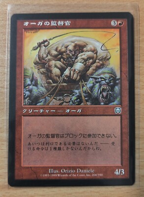 MAGIC THE GATHERING MTG CARD - Ogre Taskmaster - Mercadian Masques ...