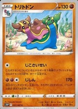 Gastrodon 037/067 S10P Space Juggler Pokemon TCG Japanese Card