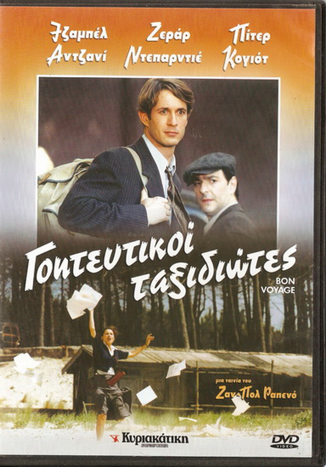 BON VOYAGE Isabelle Adjani Gerard Depardieu Peter Coyot BON VOYAGE Isabelle Adjani Gerard Depardieu Peter Coyot