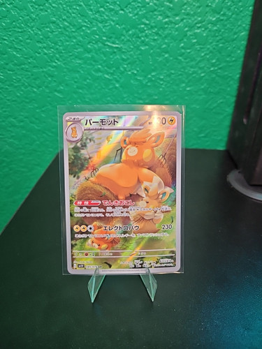 Pawmot 085/078 Sv1v: Violet EX Holo (Japanese) - Picture 1 of 2