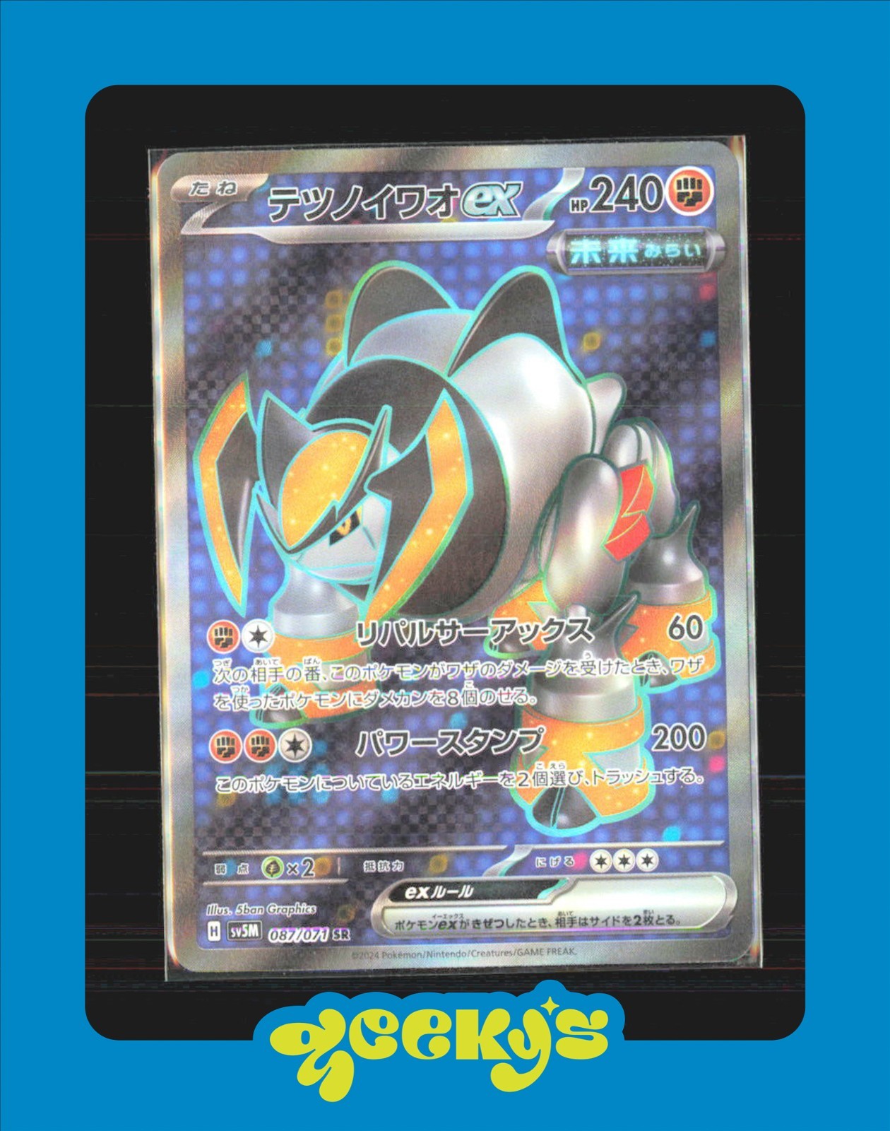 Iron Boulder ex 087/071 Sv5m: Cyber Judge Holo (Japanese) $2MIN ORDER
