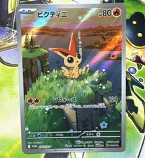 Victini PROMO 271/SV-P Black Bolt White Flare AR Card File Set Japanese
