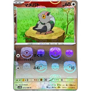 Pokemon Cards - Pidove (Master Ball Reverse Holo) C 073/086 SV11B Black Bolt