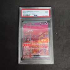 PSA Grade 9 Mew ex 205/165 SAR SV2a Holo Pokemon Card 151 Japanese 2023 NEW