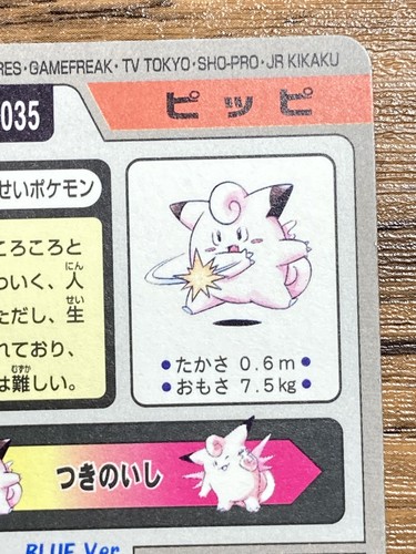 Pokemon Carddass Card Clefairy File No.35 Bandai Pocket Monsters 1997 Holo - Picture 15 of 17