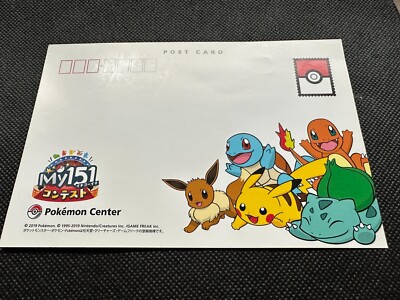 Charizard Pokemon Center My151 Contest Post Card Japanese Charizard Pokemon Center My151 Contest Post Card Japanese